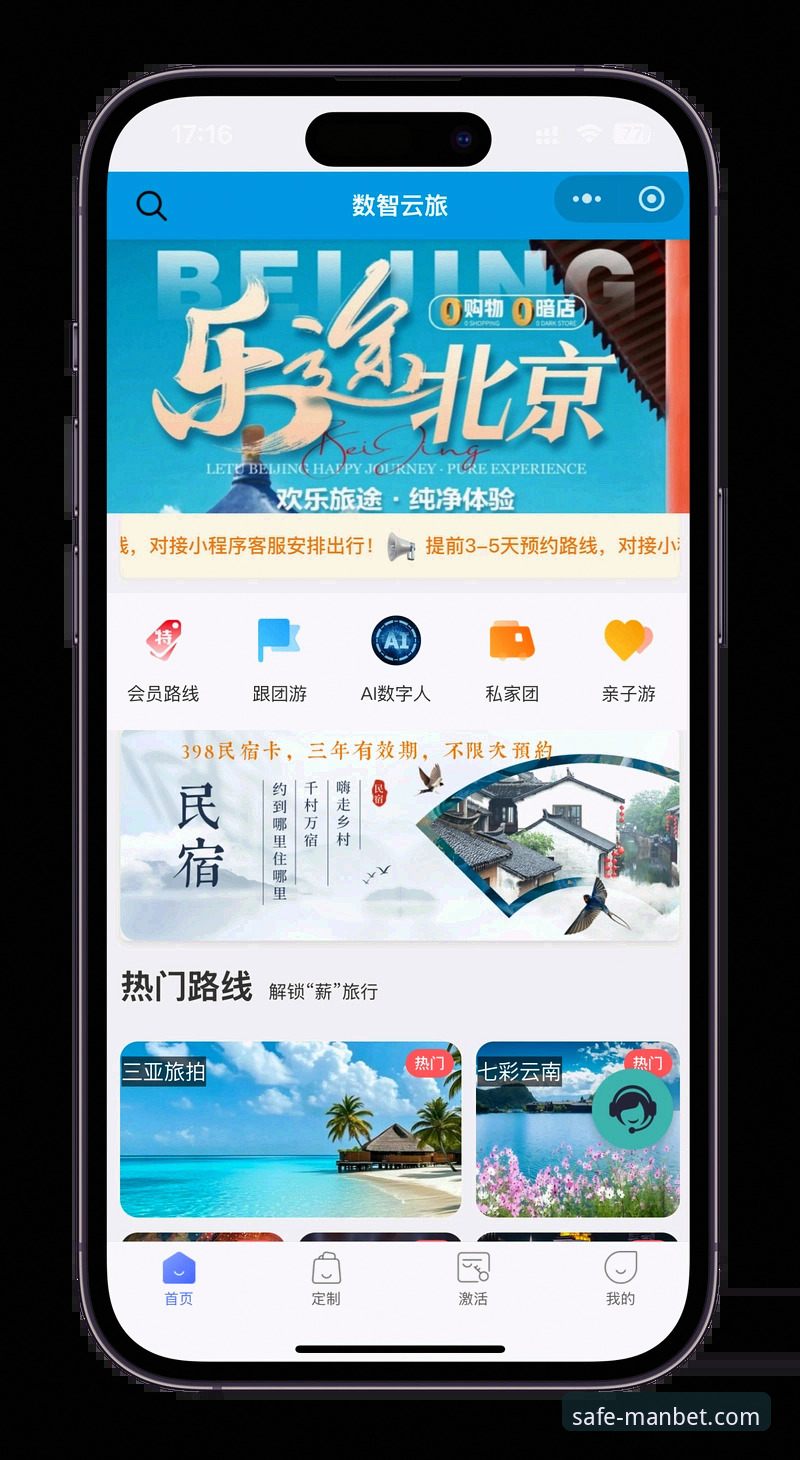 MANBET官方下载完整指南：从找到入口到安全登录的每一步